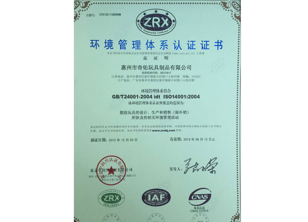 ISO 14001 Chinese version